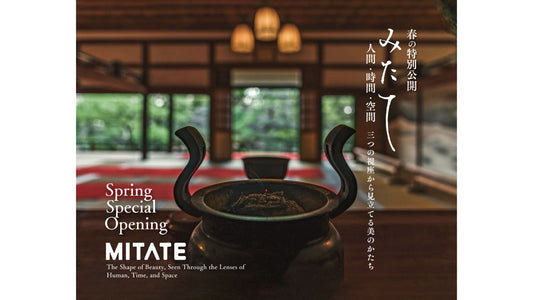 EVENT|正伝永源院にて「MITATE みたて」を開催