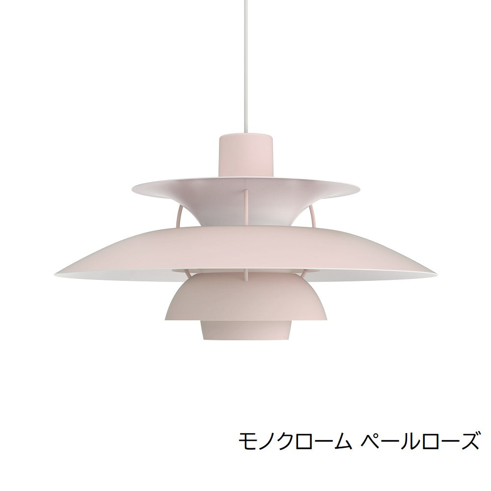 PH 5| ペンダントライト