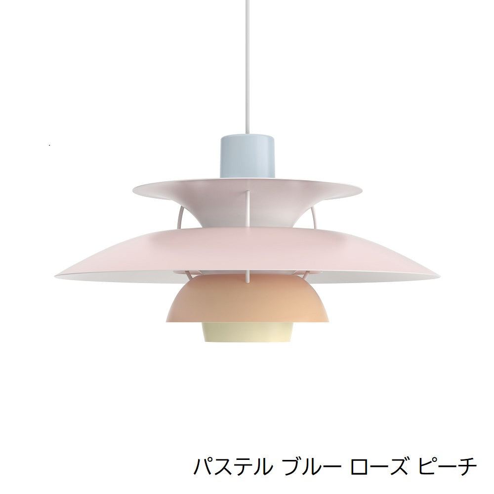 PH 5| ペンダントライト