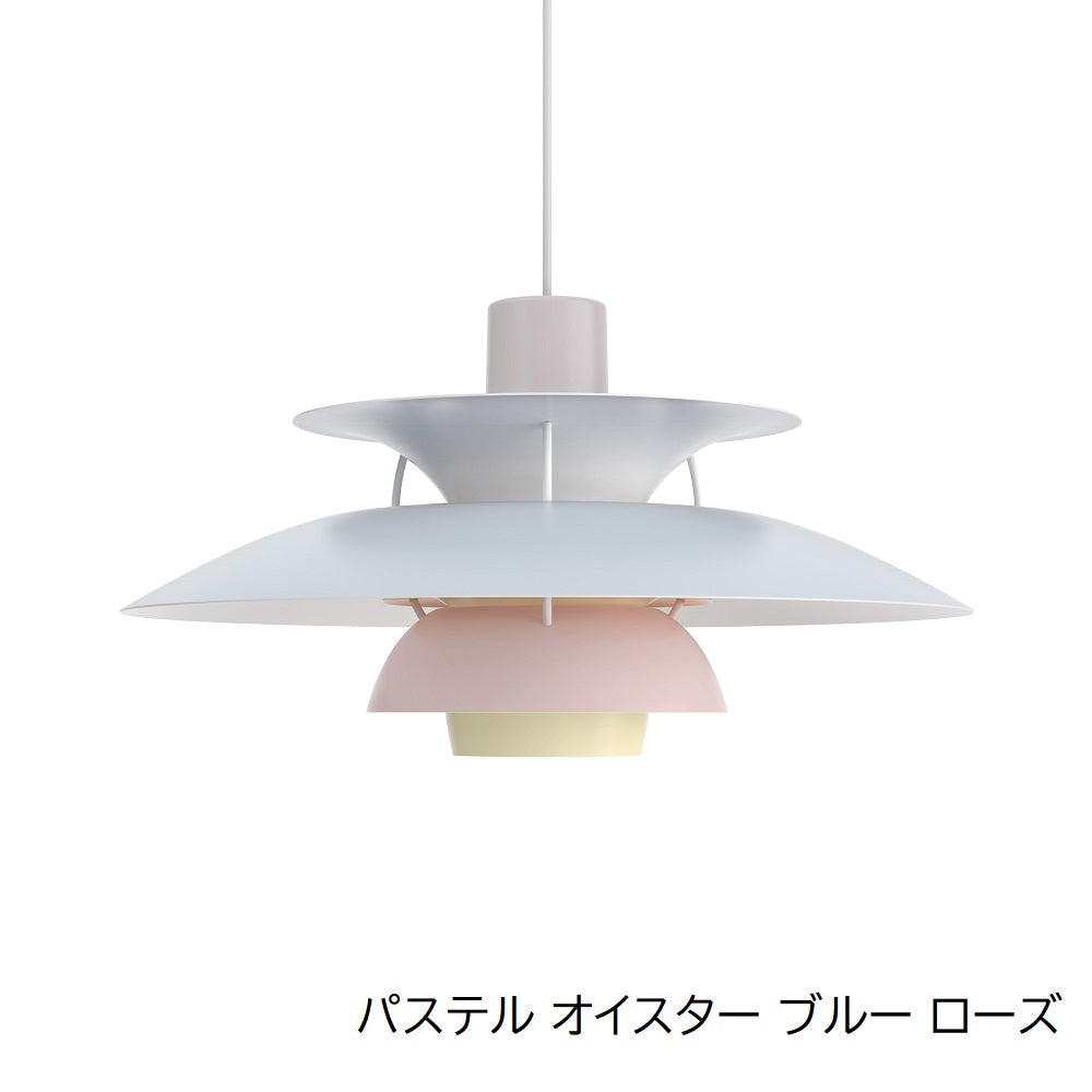 PH 5| ペンダントライト
