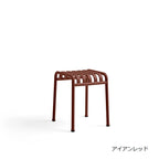 パリサードスツール・アイアンレッドの商品画像