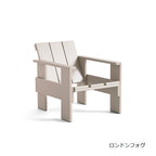 クレートラウンジチェア・ロンドンフォグの商品画像