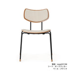 VLA26P VEGA CHAIR｜ダイニングチェア | 布張り