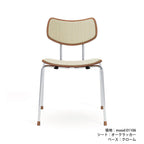 VLA26P VEGA CHAIR｜ダイニングチェア | 布張り
