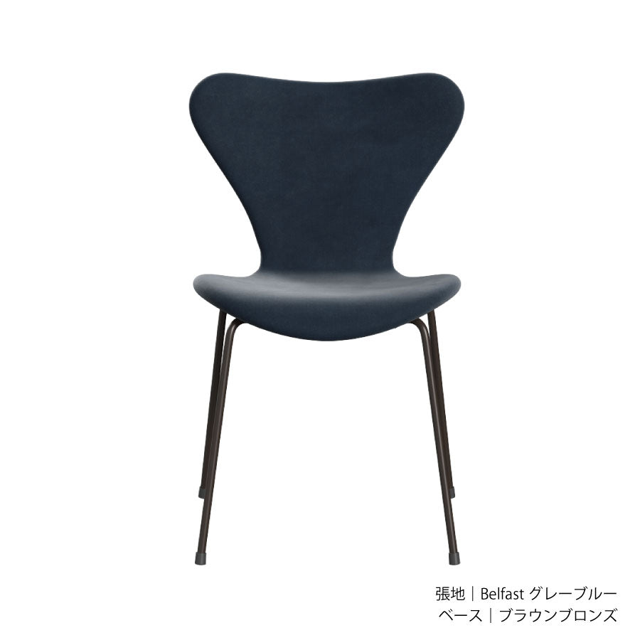 SERIES7™｜セブンチェア フルパディング ファブリック