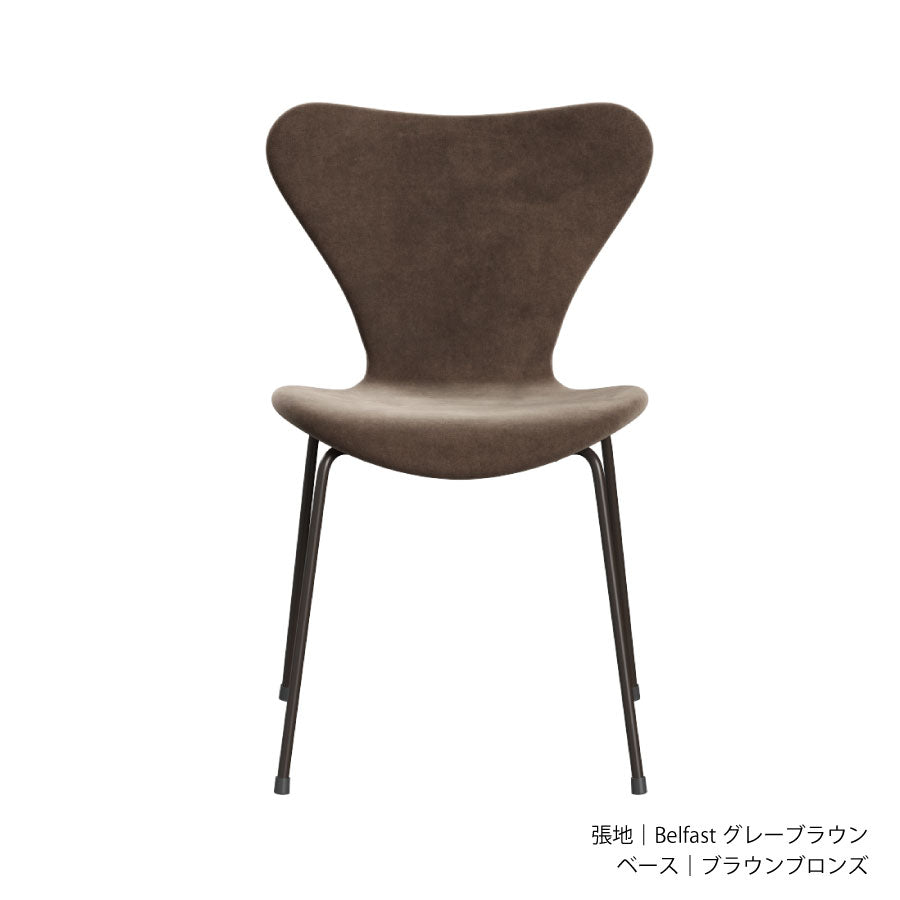 SERIES7™｜セブンチェア フルパディング ファブリック