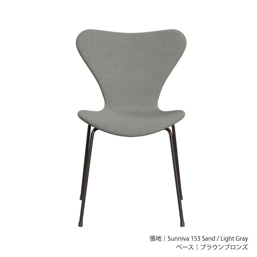 SERIES7™｜セブンチェア フルパディング ファブリック