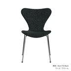 SERIES7™｜セブンチェア フルパディング ファブリック