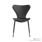 セブンチェアフルパディング/エッセンシャルレザー/ブラック/ブラウンブロンズ