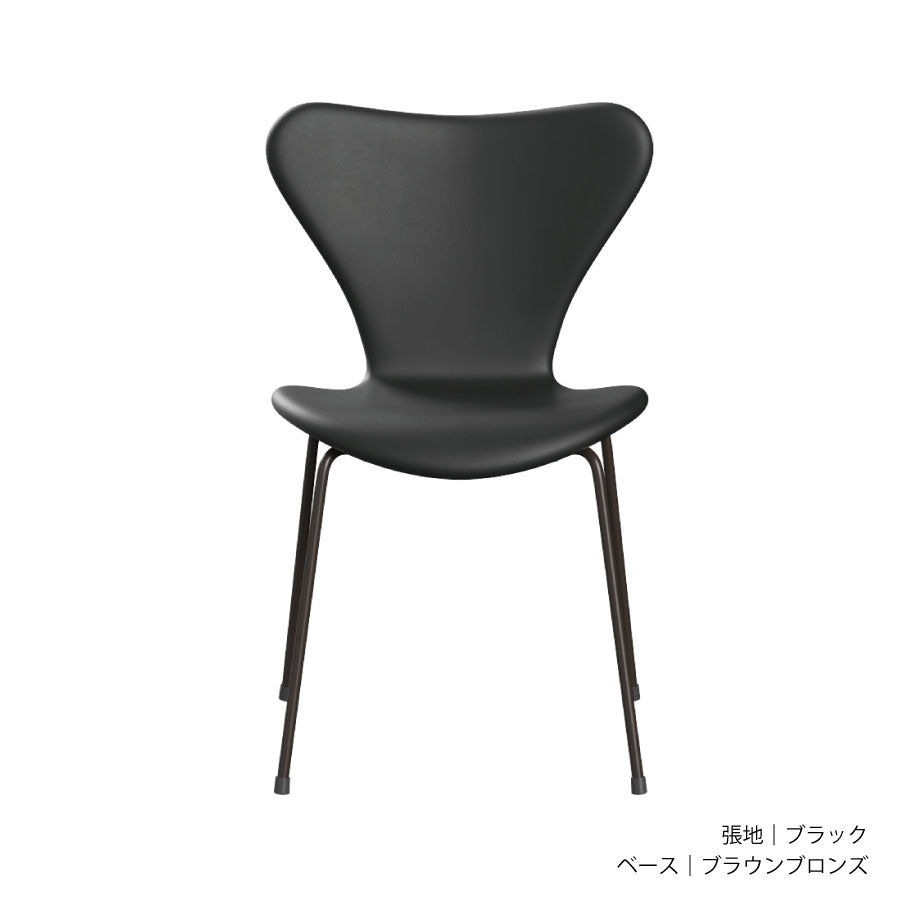 セブンチェアフルパディング/エッセンシャルレザー/ブラック/ブラウンブロンズ