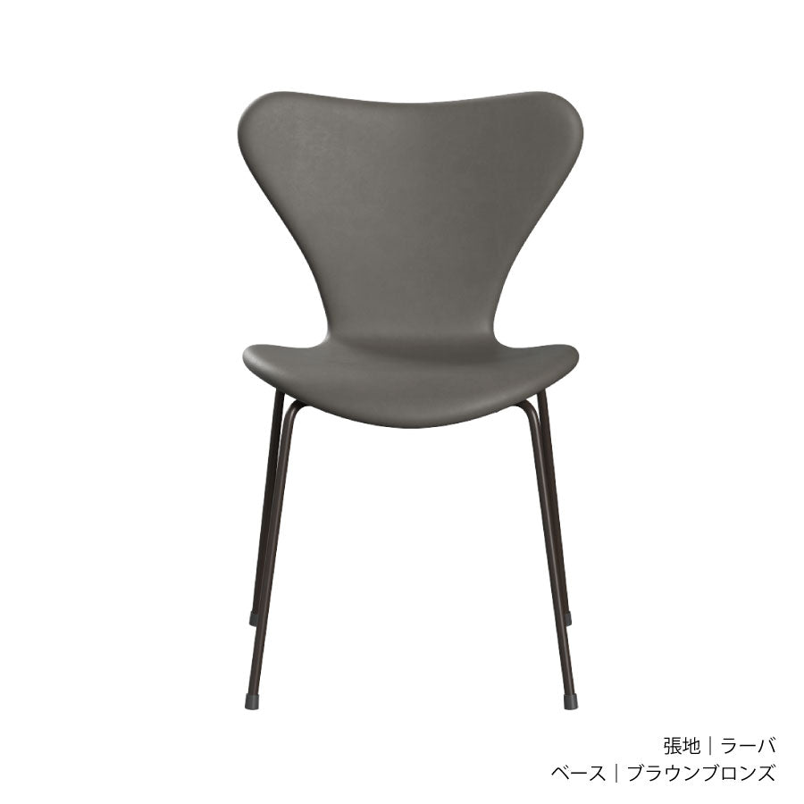 セブンチェアフルパディング/エッセンシャルレザー/ラーバ/ブラウンブロンズ