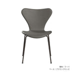 セブンチェアフルパディング/エッセンシャルレザー/ラーバ/ブラウンブロンズ