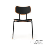VLA26P VEGA CHAIR｜ダイニングチェア | 革張り