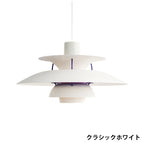 PH5クラシック・ホワイト商品画像