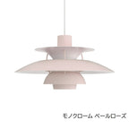 PH 5｜ ペンダントライト