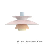 PH 5｜ ペンダントライト