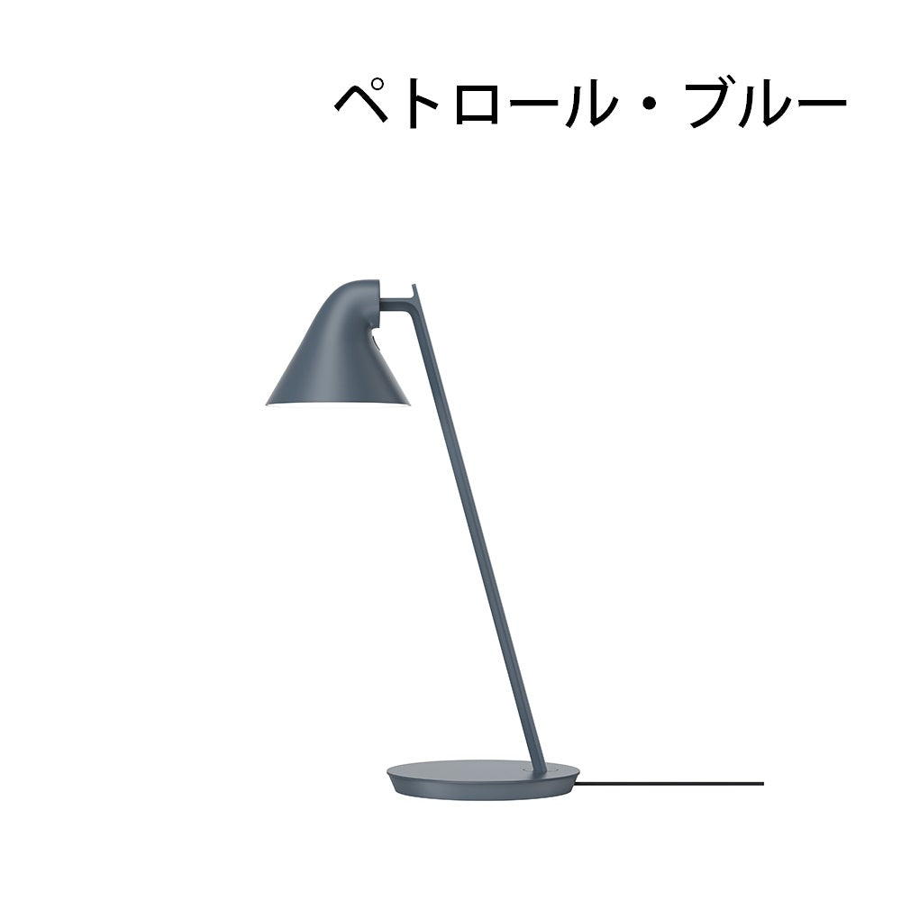NJPミニテーブル-ペトロール・ブルー