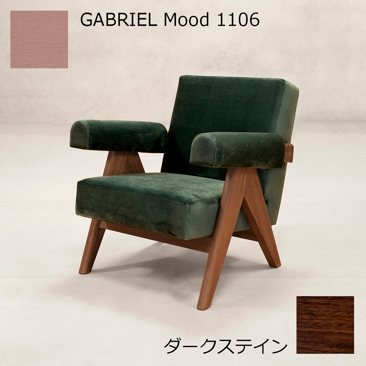 PH321布張りイージーアームチェア-ダークステイン-GABRIEL Mood1106