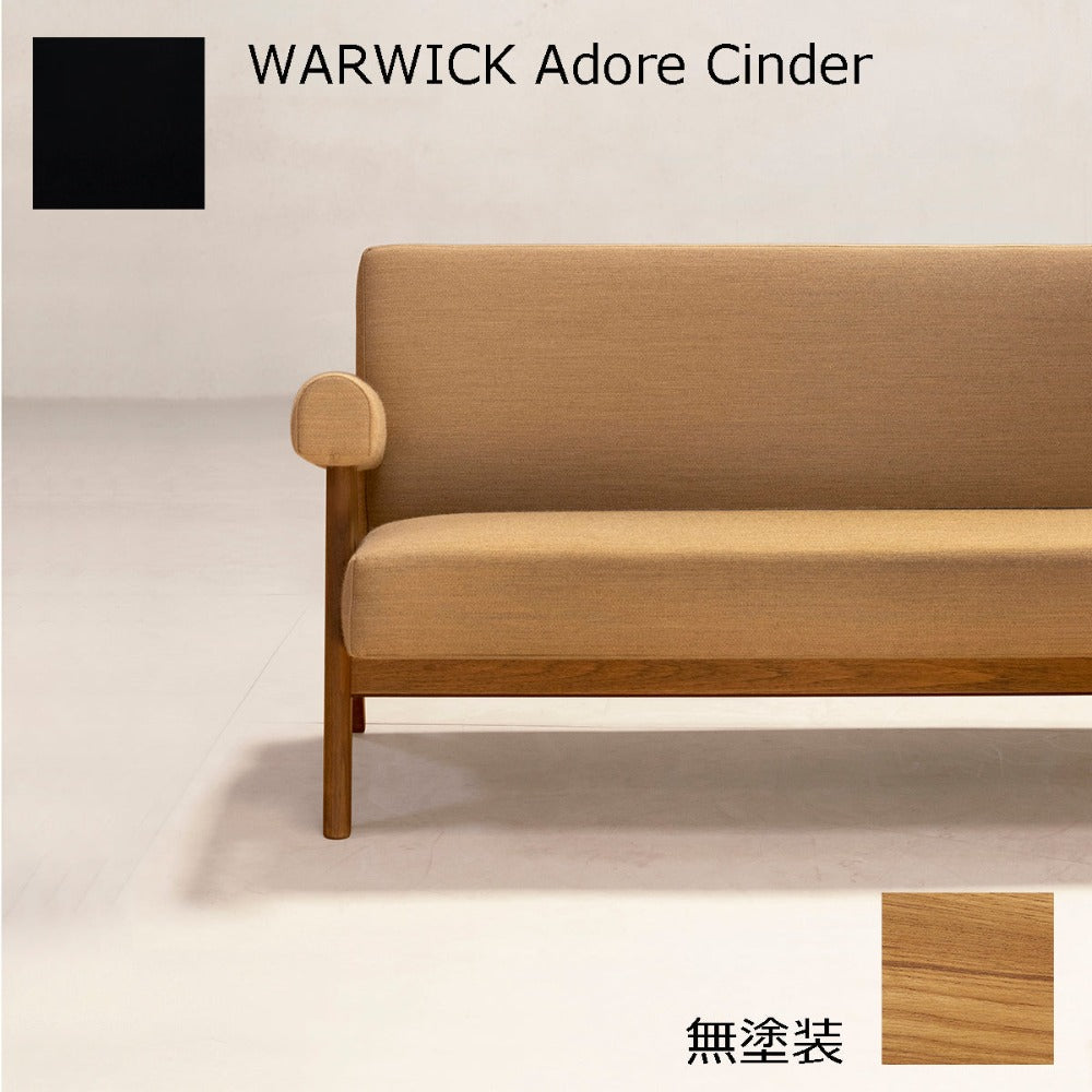 PH322布張りソファ-無塗装-WARWICK Adore Cinder