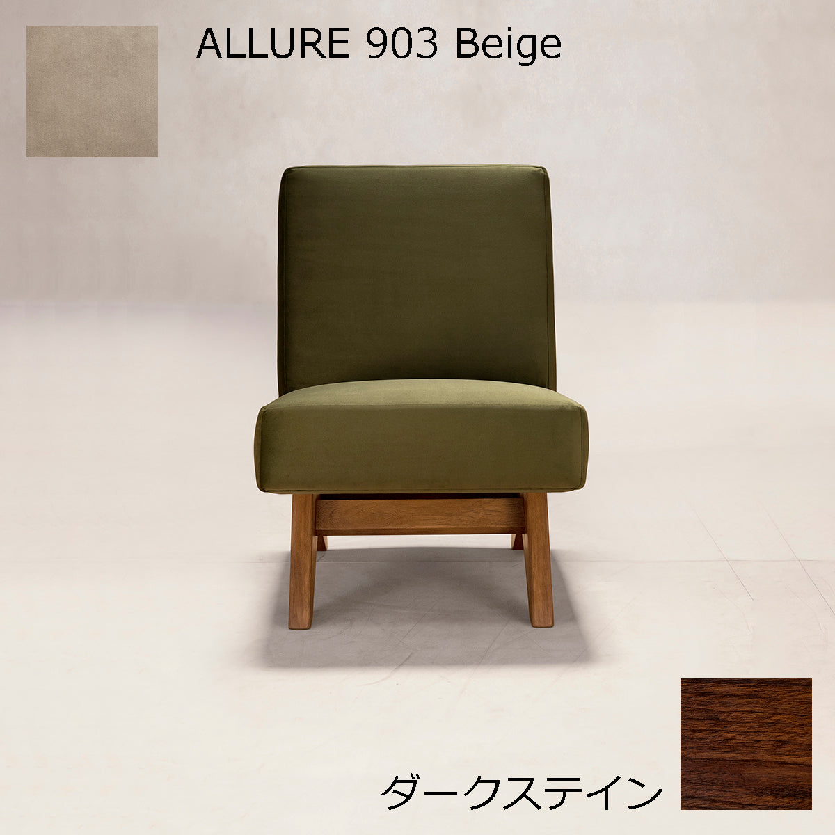 PH36 ダークステイン×ALLURE903
