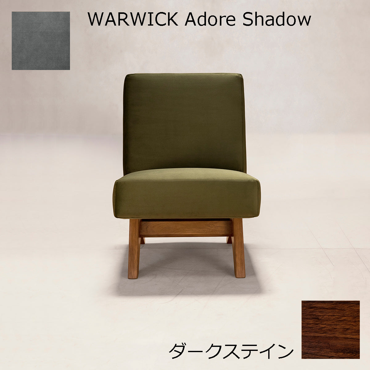 PH36 ダークステイン×WARWICK Shadow