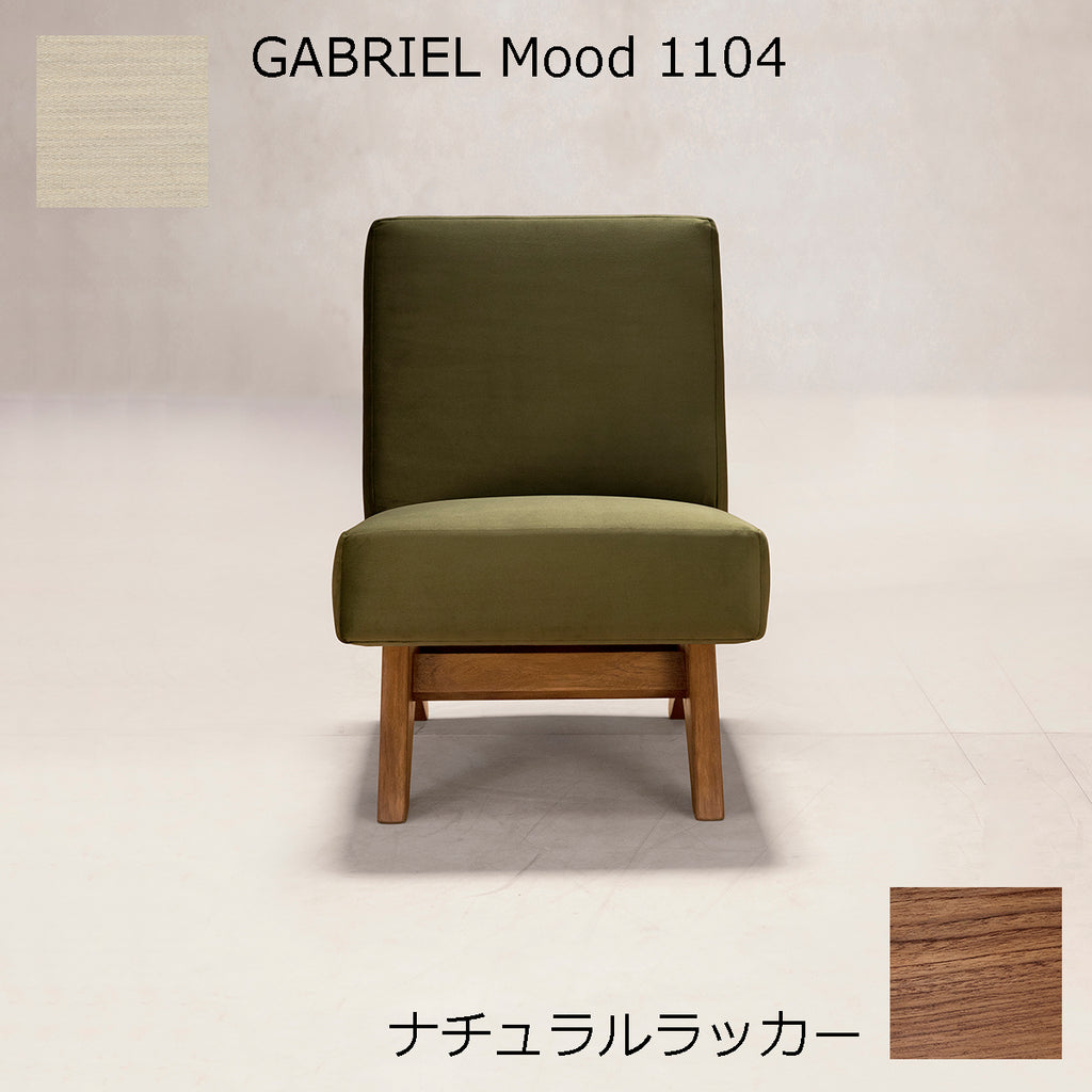 PH36 ナチュラルラッカー×GABRIEL1104