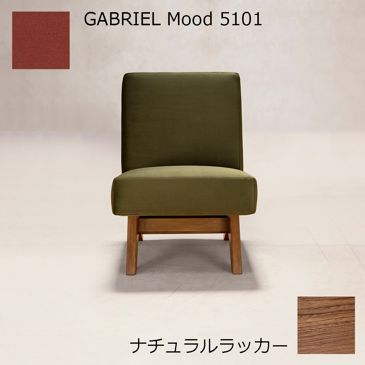 PH36 ナチュラルラッカー×GABRIEL5101