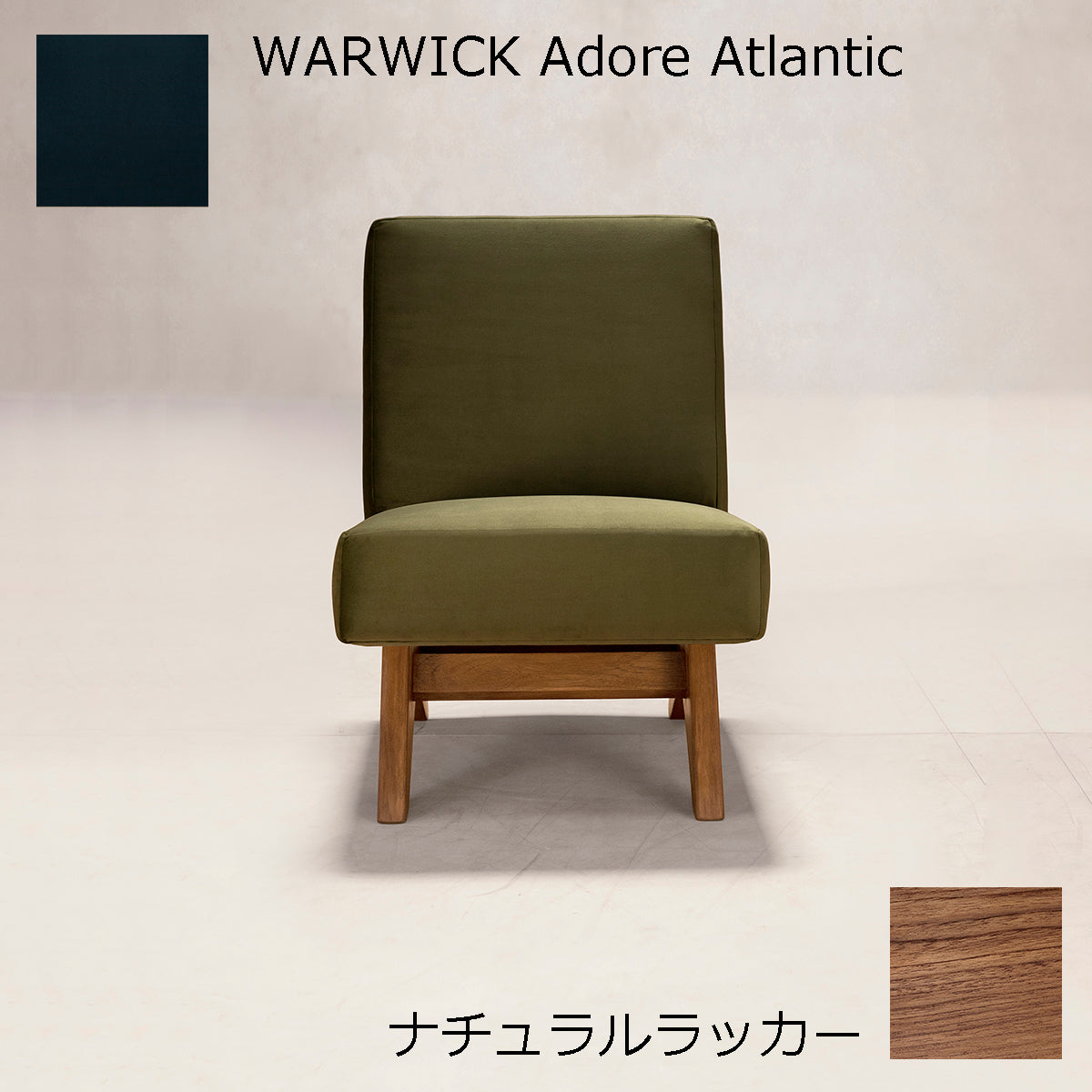 PH36 ナチュラルラッカー×WARWICK Atlantic
