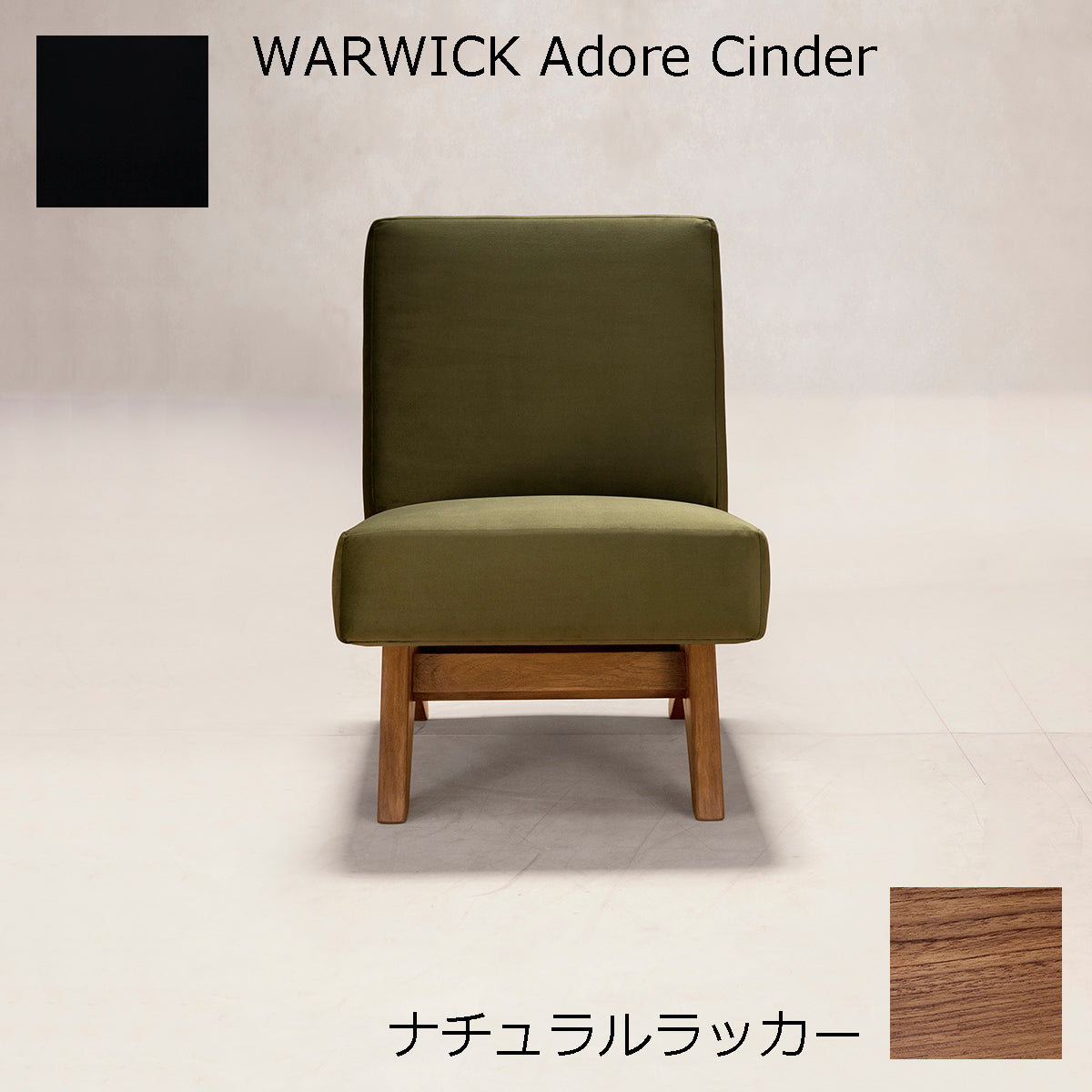PH36 ナチュラルラッカー×WARWICVK Cinder