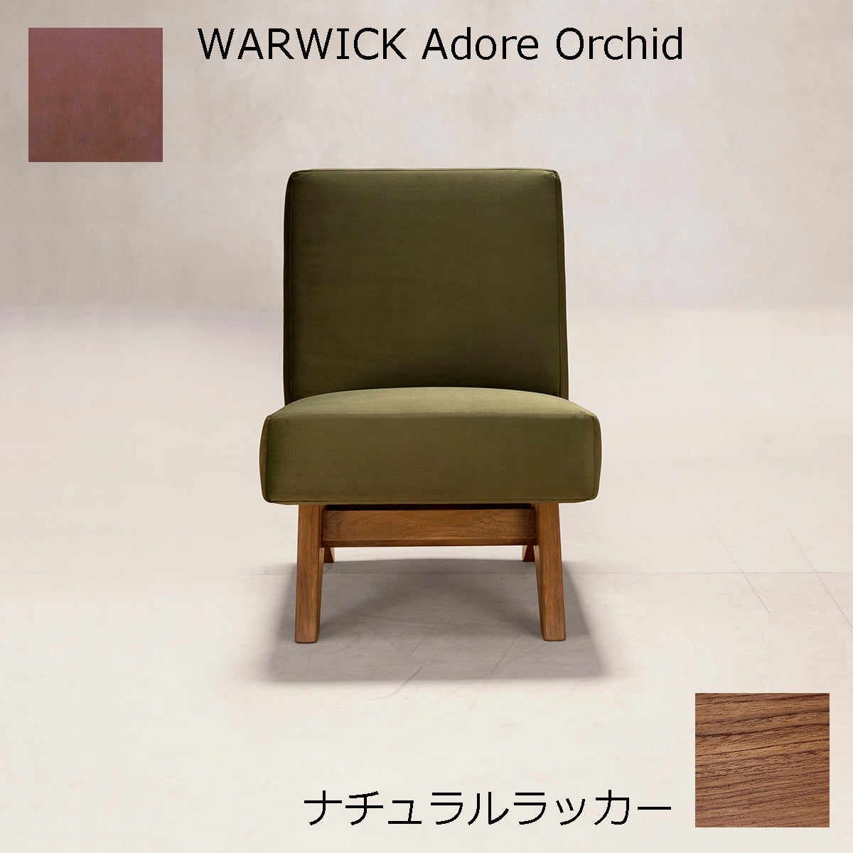 PH36 ナチュラルラッカー×WARWICK Orchid