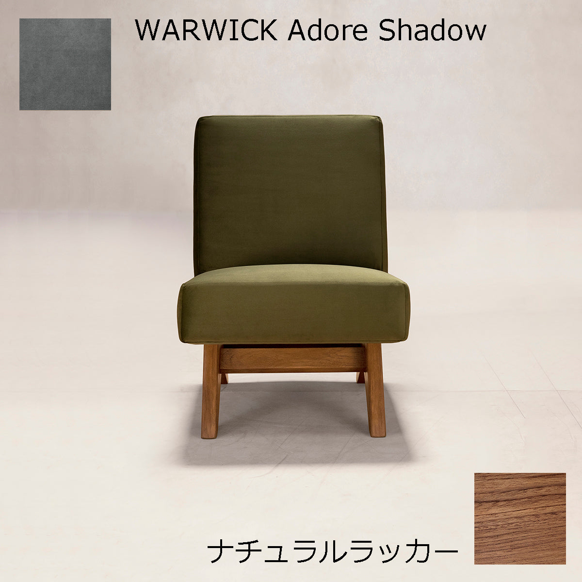 PH36 ナチュラルラッカー×WARWICK Shadow