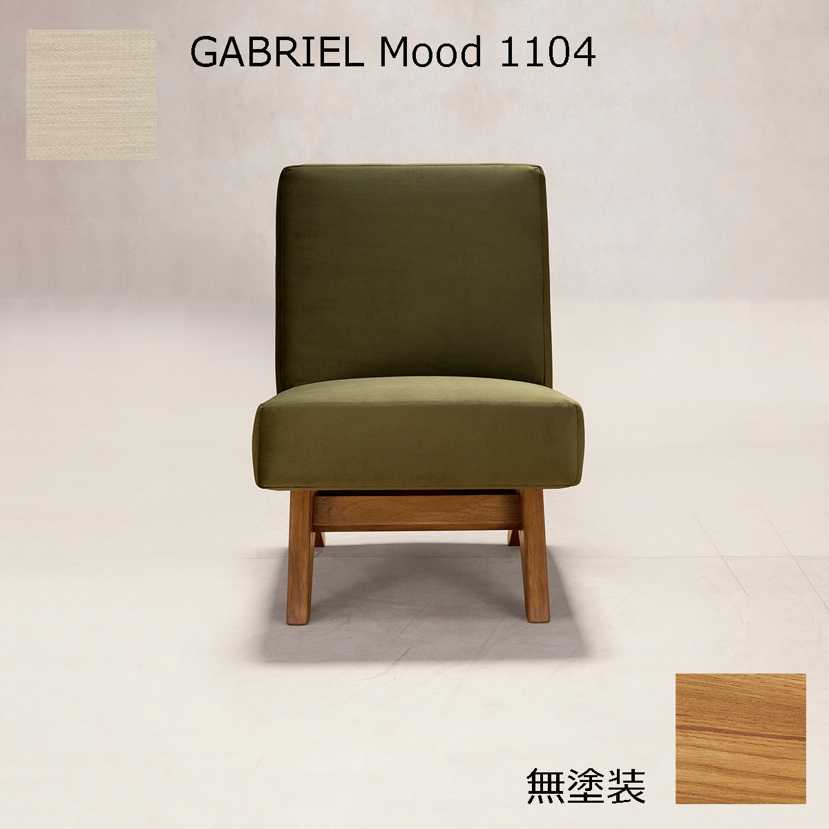 PH36 無塗装×GABRIEL1104