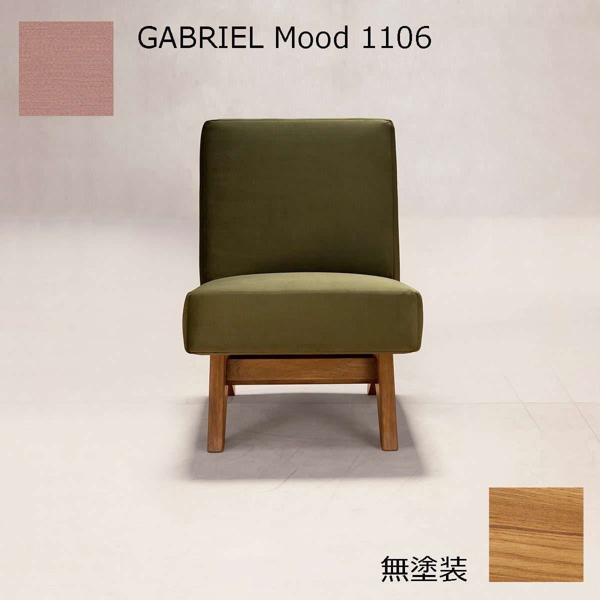PH36 無塗装×GABRIEL1106