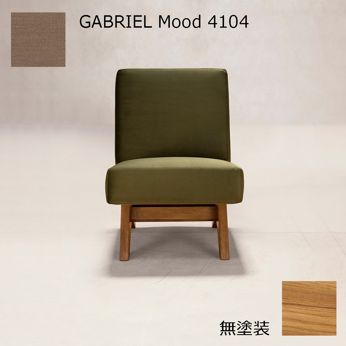 PH36 無塗装×GABRIEL4104