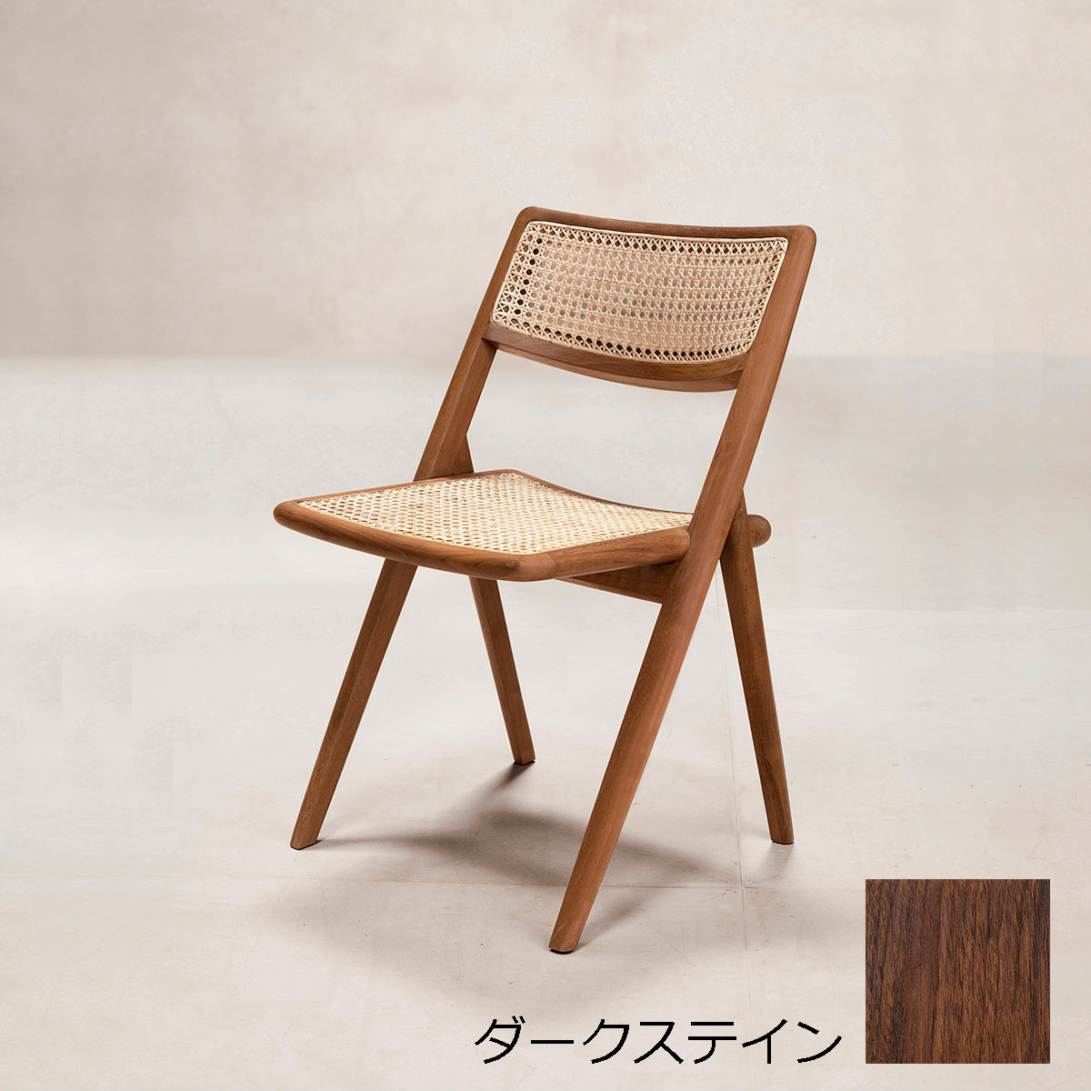 ムンガルダイニングチェア　ダークステイン