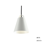 アバーヴ　Φ175ホワイト