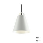 アバーヴ　Φ250ホワイト