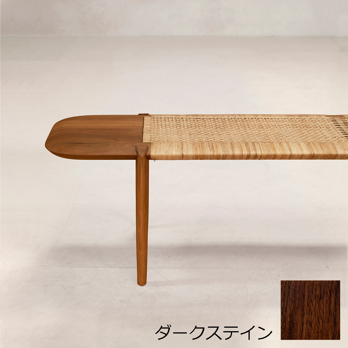 タンガリベンチ　ダークステイン