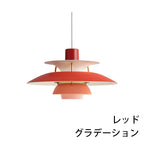 PH5ミニ-レッドグラデーション