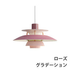 PH5ミニ-ローズグラデーション