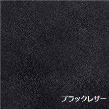 ブラックレザー