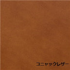 コニャックレザー