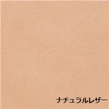 ナチュラルレザー