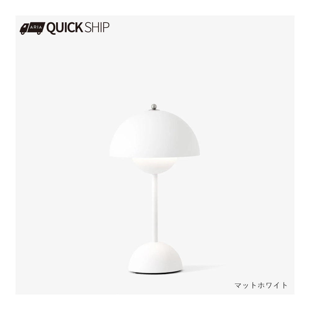 【QUICK SHIP】フラワーポット ポータブルテーブルランプ　マットホワイト