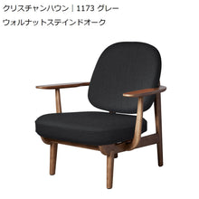 画像をギャラリービューアに読み込む, Fred ウォルナットステインドオーク クリスチャンハウン グレー
