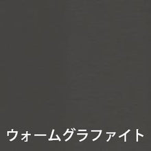 画像をギャラリービューアに読み込む, ウォームグラファイト脚
